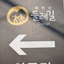 3월 5일 사패산 도봉산 종주산행 이미지