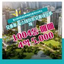 1004공인중개사사무소 이미지