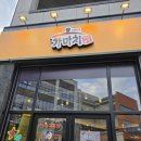 가마치통닭 여수신기점 | 논산 치킨 맛집 '가마치통닭 논산내동점'