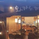 와카노키친