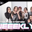 [Virtual Gayo Top 10 Waiting Room Interview] Weeekly(위클리) | KBS WORLD 이미지