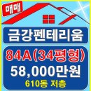 운정금강공인중개사사무소 이미지