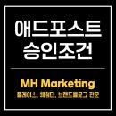 엠에이치애드 네이버블로그
