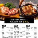 꽃탑 | 신규 오픈한 가성비 좋은 경산 칼집삼겹살 맛집 꽃탑돈
