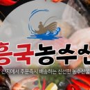 천하농수산