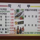 락시루모현,송학점 이미지