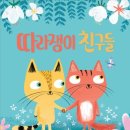 (주)친구사파리