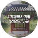 장원한 정려각 이미지