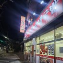 장모님순대국밥 | 대전) 비래동 24시간 장모님순대국밥