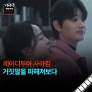 화신 세탁 | 레이디두아 사라킴의 소름돋는 거짓말, 심리학적으로 파헤쳐본 분석 총정리!