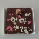 [북부] 홈베이킹(2025) | 가성비 홈파티 케이크 추천 노브랜드 베리쇼콜라 케이크 후기
