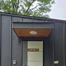 🌲 하동 구재봉자연휴양림 '느티나무 1' 1박 2일 솔직 숙박 후기