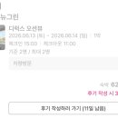 뉴그린호텔