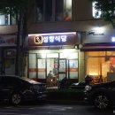 성창식당 이미지