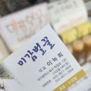 미감벌꿀