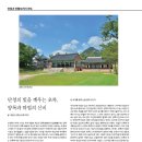 단청의 빛을 깨우는 초록, 양록과 하엽의 신비 이미지