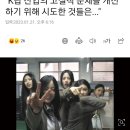 아이돌 커뮤니티들을 대폭발시킨 민희진 뉴진스 대표 인터뷰 내용.txt 이미지