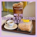 빽다방송도아트포레점