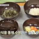 발우공양 유튜브 이미지