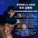 코코피트니스 이미지