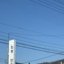 회령시장 이미지