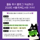 [서울야외도서관] 힙독클럽 2기 활동 후기