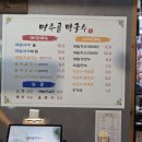 명주골 막국수 | 맛있었으나 조금 답답했던 상주맛집 명주골막국수