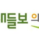 대들보의원 이미지