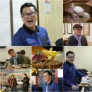 황제백반 - 금산군 | 황제백반