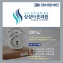 삼성신경외과의원 이미지