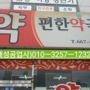 성보약국 이미지