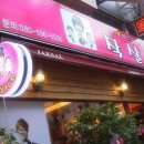 작살치킨 - 성남시 중원구 광명로335번길 3 | 작살치킨