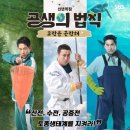 SBS &#39;공생의 법칙&#39;(김진호피디/김기창동창차남),뉴욕 TV&amp;필름 페스티벌 동상 수상…사회정의부문 이미지