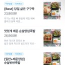 구구족신당점