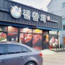 진참치신평점 이미지