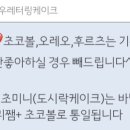옐로우레터링케이크