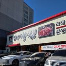 정가대박집송현점 네이버블로그