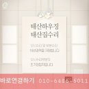 씨유 군산미룡주공점 | 군산 베란다 누수, 미룡주공아파트 부식 보완 &amp; 페인트 작업 시공기