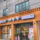 예향정제주 이미지