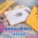 네모네모베이커리 이미지
