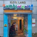 키즈힐어린이집 - 북구 | 키즈힐어린이집