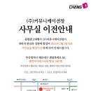 창커뮤니케이션 이미지