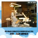 진주예치과의원 이미지