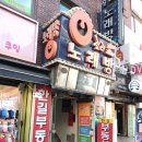 더질러노래연습장 이미지