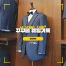 가성비 맞춤 예복 계약 후기, 영국 원단 비스포크 포기하지 않아도 되는 곳 (풀패키지 + 웨딩슈즈 한큐...