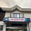 만인산식당 | 대전 만인산 자연휴양림(자귀나무/근처식당/아기와함께)