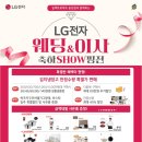 LG마트춘천점