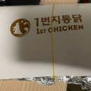 통닭앤치즈