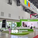 엑스포이엔지 산업일보