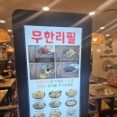 마뇨떡볶이NC